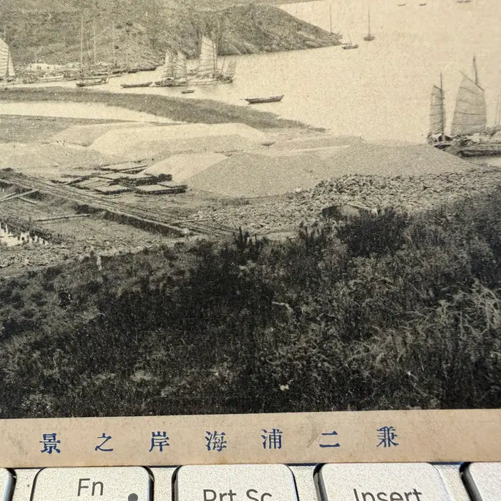 [BUNJANG] 1917 Gyeomipo Port Development Site Original Postcard / 1917년 - 황해도 겸이포 항만 개발 현장 실체 - 초기 해안 풍경