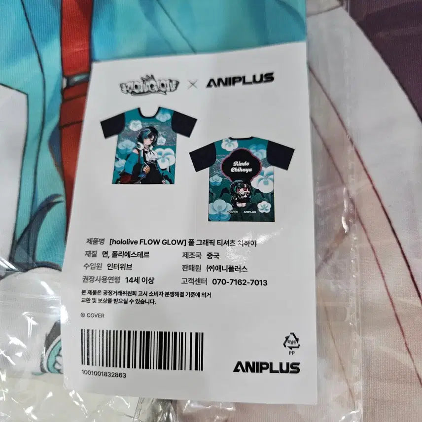 [BUNJANG] Hololive FLOW GLOW Aniplus Pop-up Cafe Rindo Chihaya Full Printing T-Shirt XL (Sealed) / 공식굿즈) 홀로라이브 FLOW GLOW 애니플러스 팝업 카페 린도 치하야 풀프린팅 티셔츠 XL 미개봉