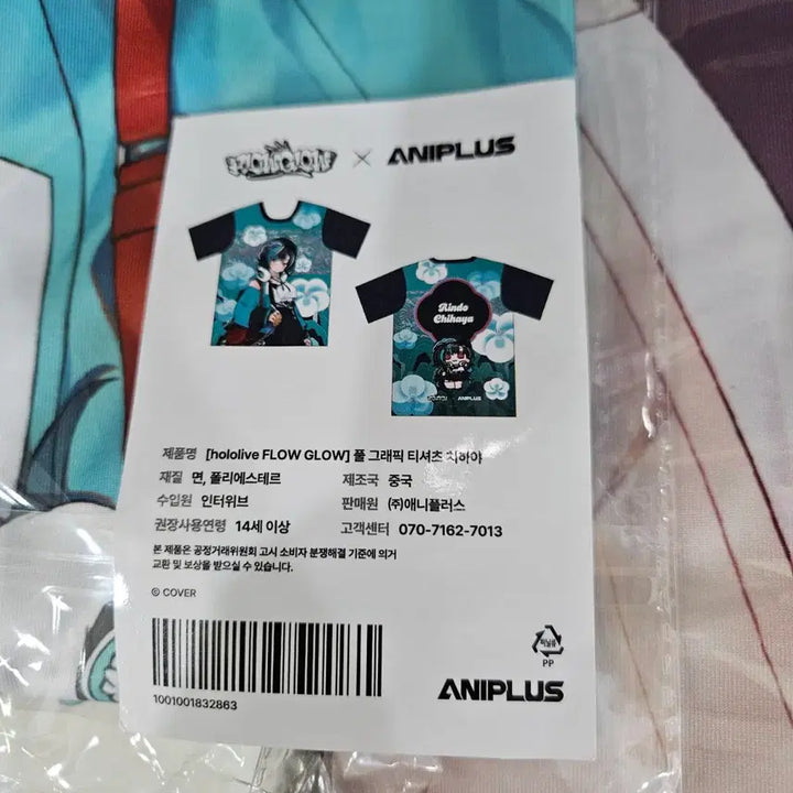 [BUNJANG] Hololive FLOW GLOW Aniplus Pop-up Cafe Rindo Chihaya Full Printing T-Shirt XL (Sealed) / 공식굿즈) 홀로라이브 FLOW GLOW 애니플러스 팝업 카페 린도 치하야 풀프린팅 티셔츠 XL 미개봉