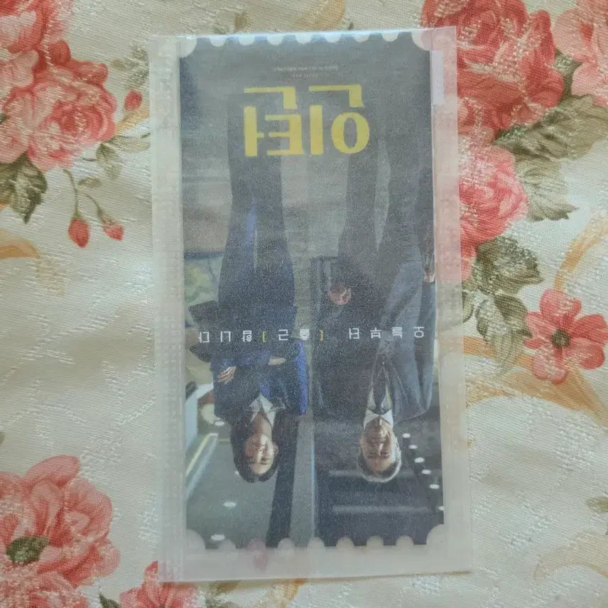 [BUNJANG] The Intern Original Ticket / 인턴 오리지널 티켓