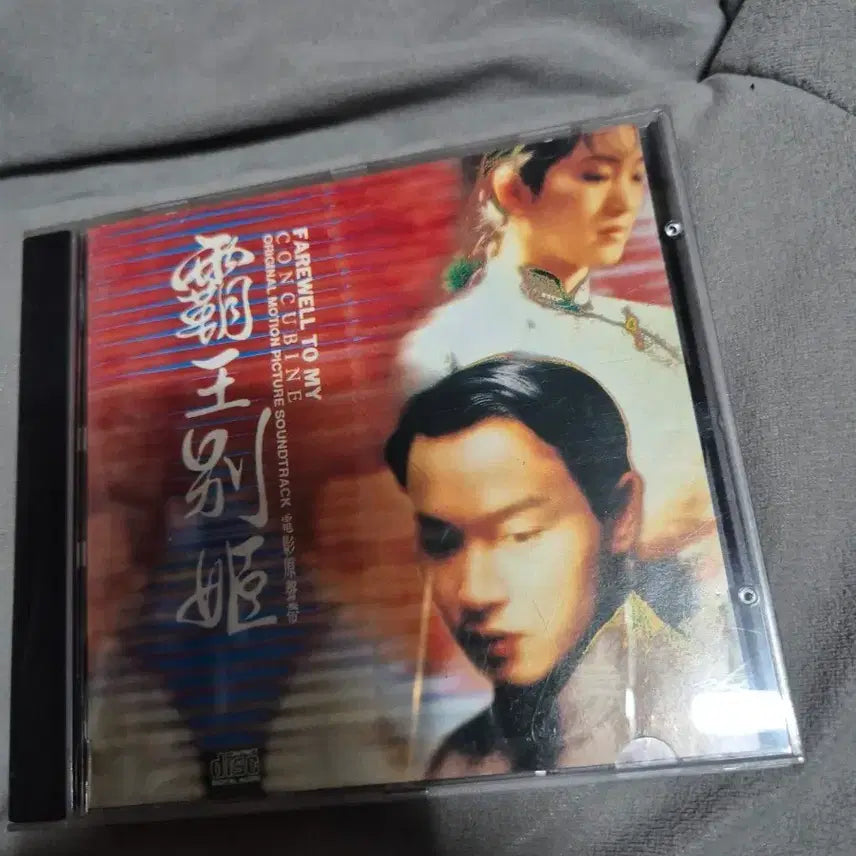 [BUNJANG] Farewell My Concubine Original Soundtrack CD / 패왕별희 OST 음반시디