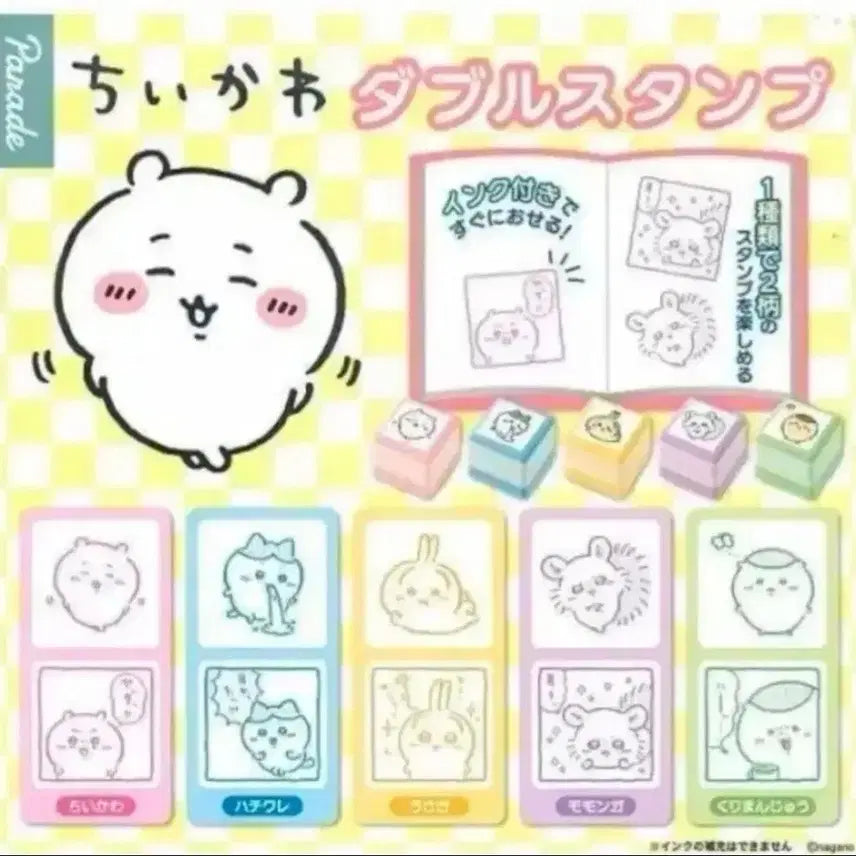 [BUNJANG] Chiikawa Double Stamp Set (Sealed Full Set) / (미개봉 풀셋) 치이카와 먼작귀 더블 스탬프 세트