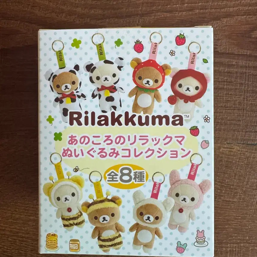 [BUNJANG] Korilakkuma Plush Keychain / 코리락 쿠마 인형키링 팝니다