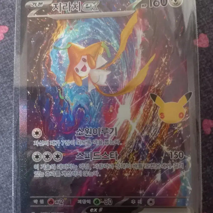 [BUNJANG] Pokemon Card Jirachi EX 132/103 SAR / 포켓몬카드 지라치 EX 132/103 SAR