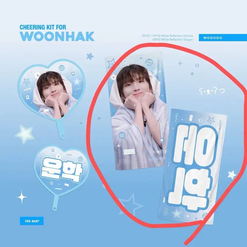 [BUNJANG] BOYNEXTDOOR Yunhak Slogan / 보넥도 운학 슬로건