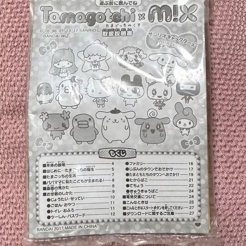 [BUNJANG] Tamagotchi Sanrio Mix Manual / 다마고치 산리오믹스 설명서