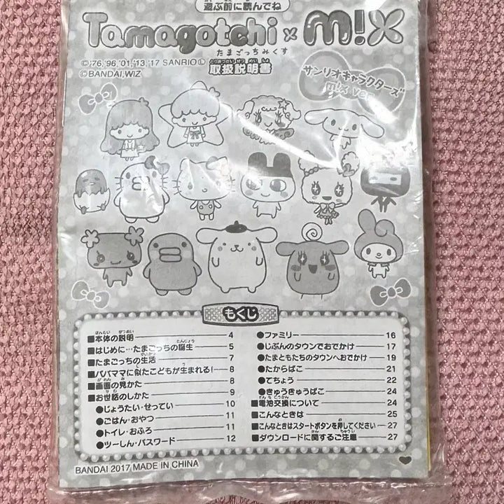 [BUNJANG] Tamagotchi Sanrio Mix Manual / 다마고치 산리오믹스 설명서
