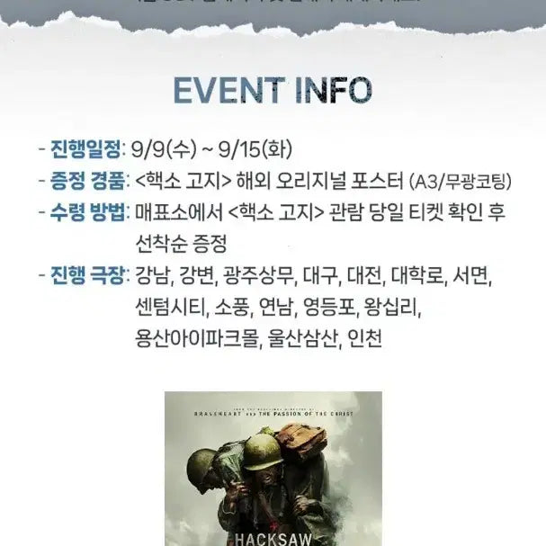 [BUNJANG] The Pacific 2-Week Weekday + Weekend / 핵소고지 2주차 주중+주말 (1주차 주중+3주차 주말 교환가능)