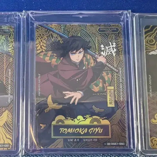 [BUNJANG] Demon Slayer Map Universe UR-P Card Set (3 Types) / [최저가] 맵니버스 귀칼 UR-P 3종 일괄 판매!!