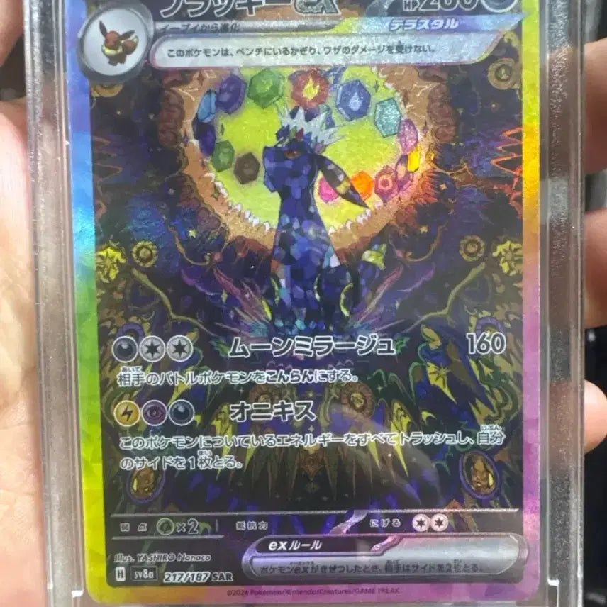 [BUNJANG] Japanese Blacky SAR Card / 일판 블래키 sar