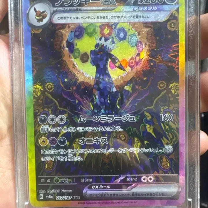 [BUNJANG] Japanese Blacky SAR Card / 일판 블래키 sar