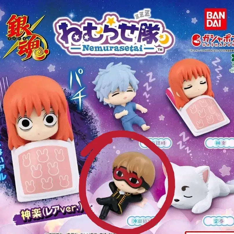 [BUNJANG] Gintama Nemurase-tai Sleeping Mini Figure - Sougo / 은혼 네무라세타이 잠자는 대열 소고 미니피규어 가챠