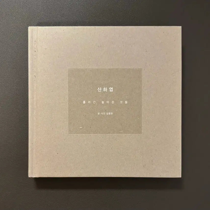 [BUNJANG] SHINee Jonghyun Sanha Leaf (Open) / 샤이니 종현 산하엽