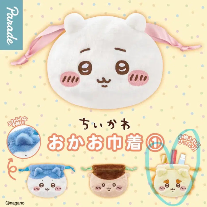 [BUNJANG] Chiikawa Face Pouch Gacha Set / 치이카와 페이스 파우치 가챠 시사