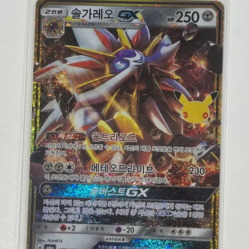 [BUNJANG] Pokemon Card 30th Anniversary Solgaleo GX / 포켓몬 카드 30주년 솔가레오 GX