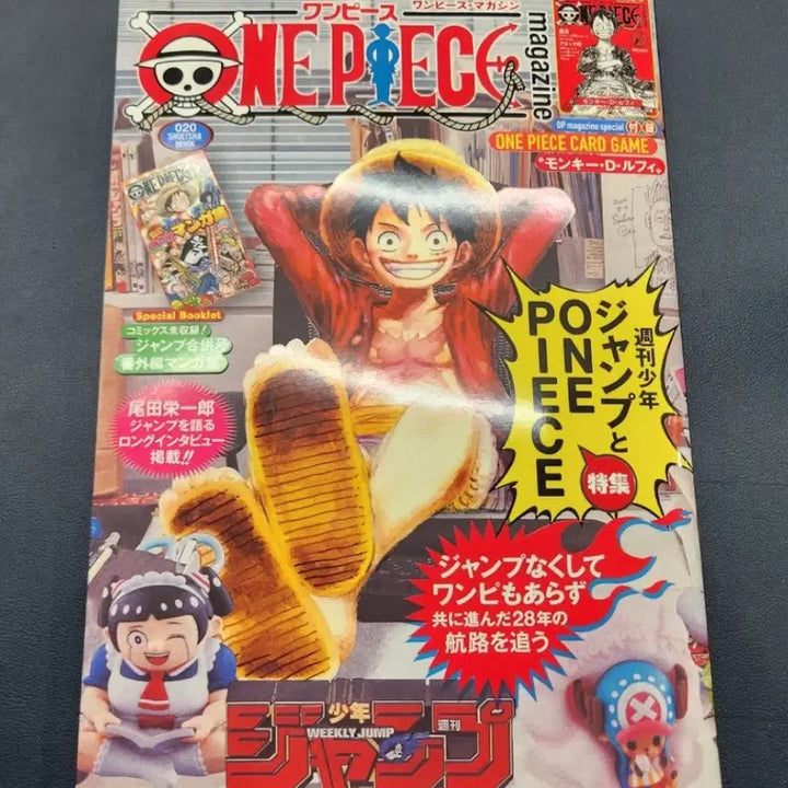 [BUNJANG] One Piece TCG Monkey D. Luffy SR ST21-014 Promotion Card / 원피스 TCG 몽키 D. 루피 SR ST21-014 프로모션 카드 원피스 매거진 특집 주간 소년 점프 &amp; 원피스 020 (일어판)