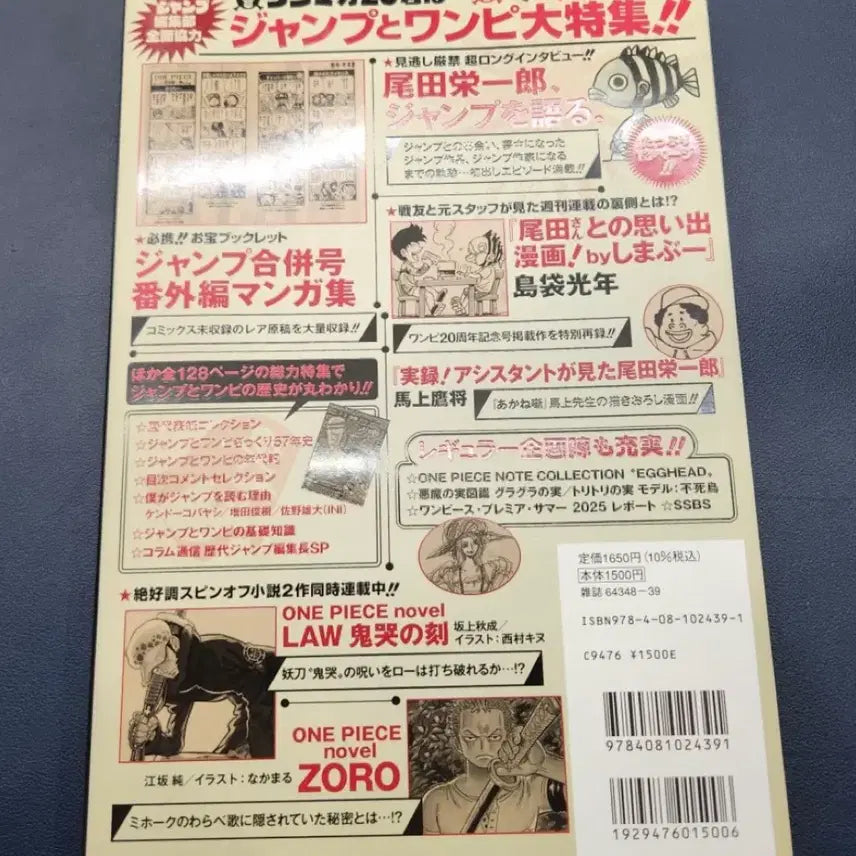 [BUNJANG] One Piece TCG Monkey D. Luffy SR ST21-014 Promotion Card / 원피스 TCG 몽키 D. 루피 SR ST21-014 프로모션 카드 원피스 매거진 특집 주간 소년 점프 &amp; 원피스 020 (일어판)