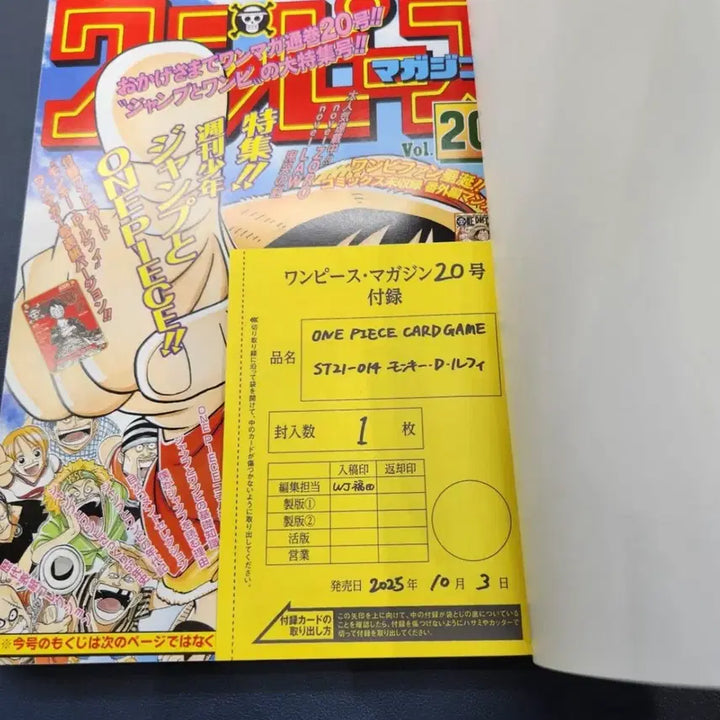 [BUNJANG] One Piece TCG Monkey D. Luffy SR ST21-014 Promotion Card / 원피스 TCG 몽키 D. 루피 SR ST21-014 프로모션 카드 원피스 매거진 특집 주간 소년 점프 &amp; 원피스 020 (일어판)
