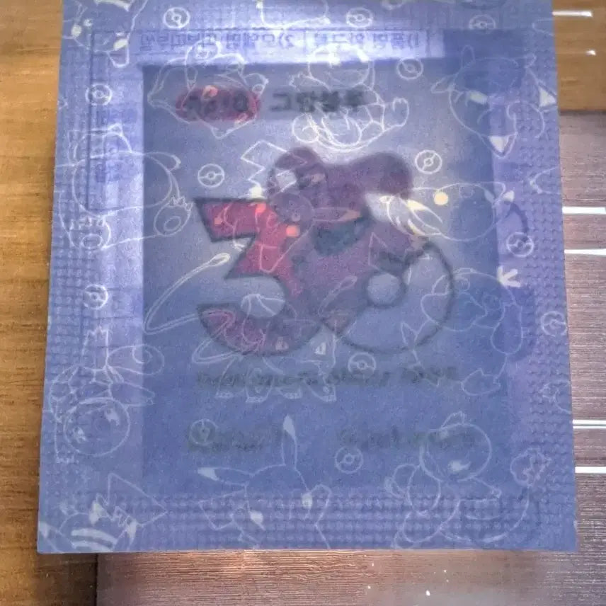 [BUNJANG] Pokemon Bread 30th Anniversary Limited Edition Logo Sticker 0210 Grand Blue (Sealed) / [미개봉/30주년] 포켓몬빵 30주년 로고 띠부씰 0210 그랑블루
