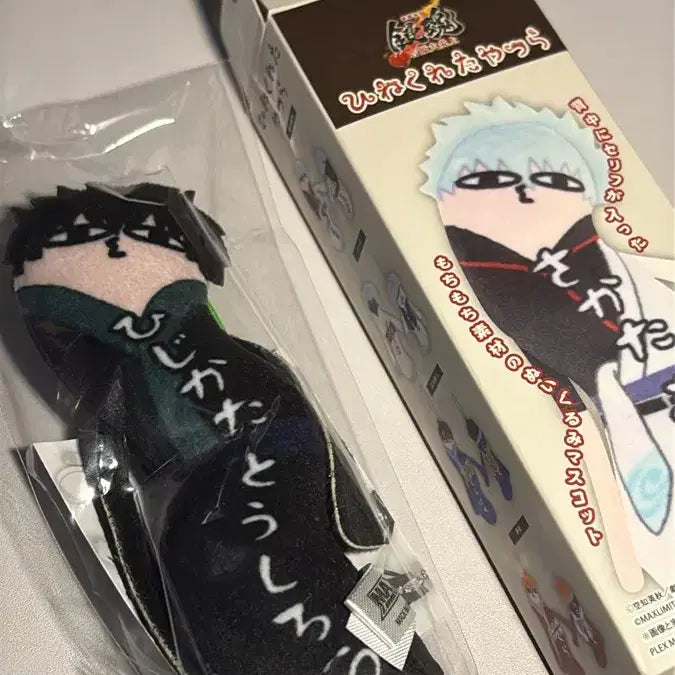 [BUNJANG] Hijikata Twisted Fellows Sealed / 미개봉 히지카타 뒤틀린 녀석들