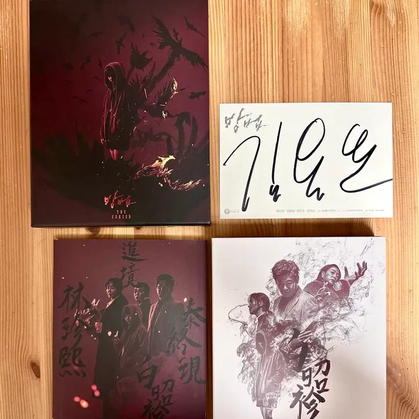 [BUNJANG] The Mimic Blu-ray / 드라마 방법 블루레이