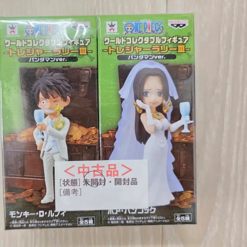 [BUNJANG] One Piece World Collectable Wedding Luffy &amp; Hancock 2-Figure Set (Sealed, Domestic Version) / 원피스 월콜 미개봉 내수용  루피 &amp; 핸콕 웨딩 피규어 2종 세트 팝니다.