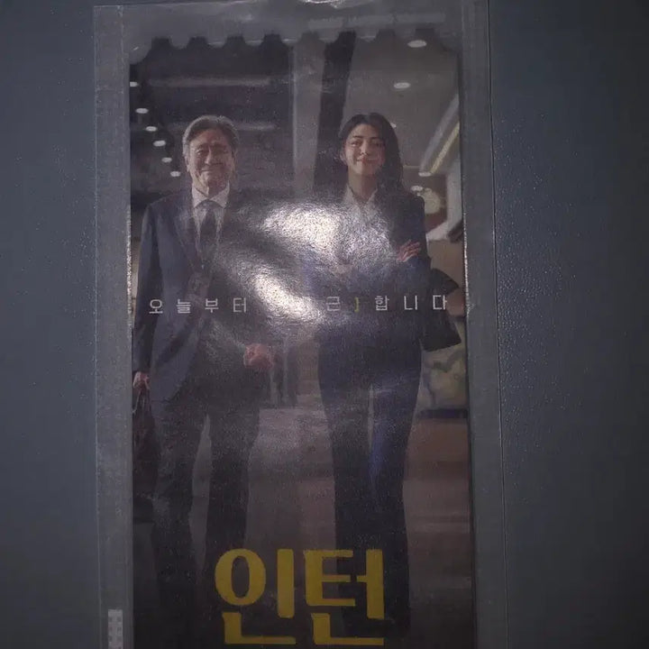 [BUNJANG] Intern Original Ticket / 인턴 오리지널 티켓