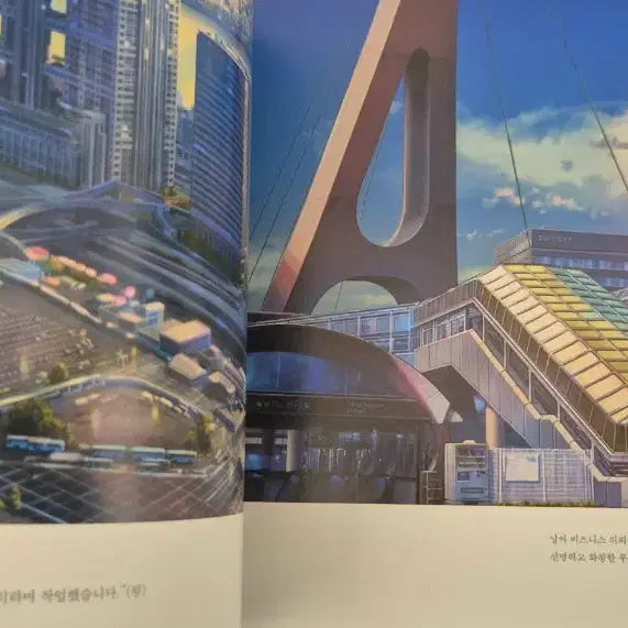[BUNJANG] Weathering with You Artbook / 날씨의 아이 화보집