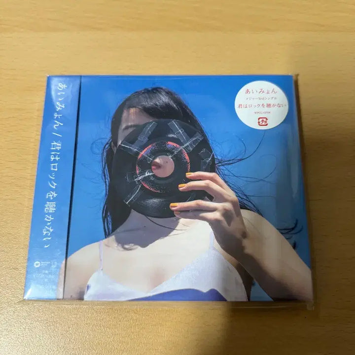 [BUNJANG] Aimyon CD / 아이묭 CD