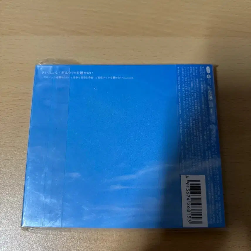 [BUNJANG] Aimyon CD / 아이묭 CD