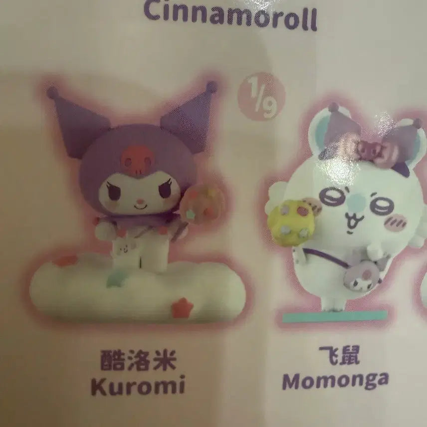 [BUNJANG] Miniso Kuromi Momonga Bag Version Figure (Sealed) / 미개봉) 미니소 쿠로미 모몽가 피규어