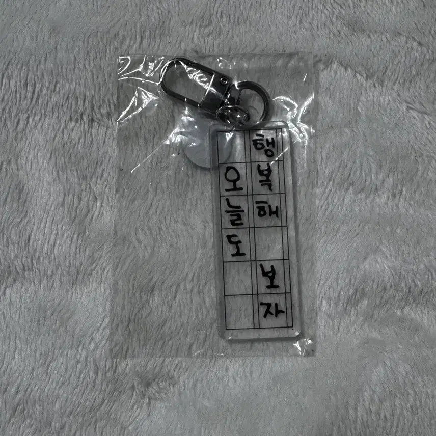 [SOLD OUT] [BUNJANG] ATEEZ Choi San Lucky Draw Acrylic Keyring / 에이티즈 최산 럭키드로우 아크릴 키링