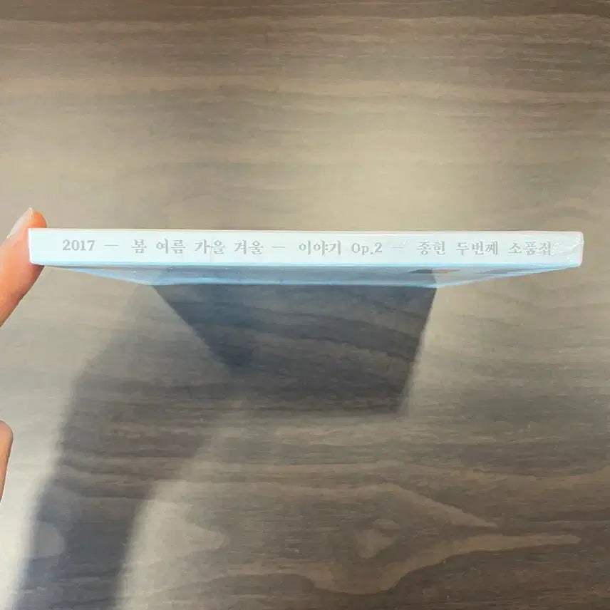 [BUNJANG] Jonghyun Story Op.2 Album (Sealed) / [미개봉] 종현 소품집 이야기 Op.2