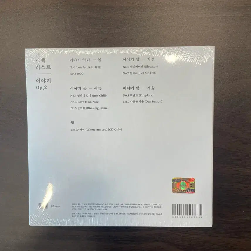 [BUNJANG] Jonghyun Story Op.2 Album (Sealed) / [미개봉] 종현 소품집 이야기 Op.2