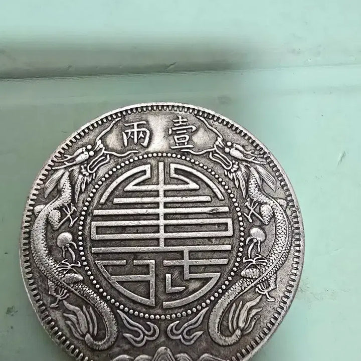 [BUNJANG] Li Hongzhang Commemorative Silver Coin / 이홍장기념은화