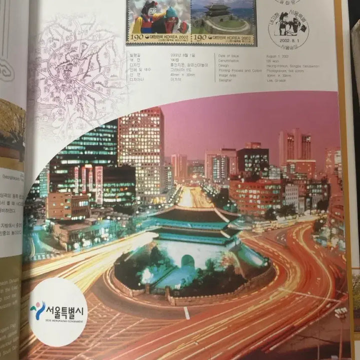 [BUNJANG] My Hometown Special Stamp Book / 내고향 특별 우표책