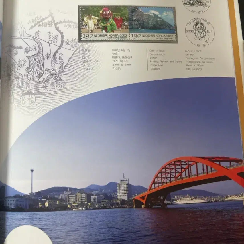 [BUNJANG] My Hometown Special Stamp Book / 내고향 특별 우표책