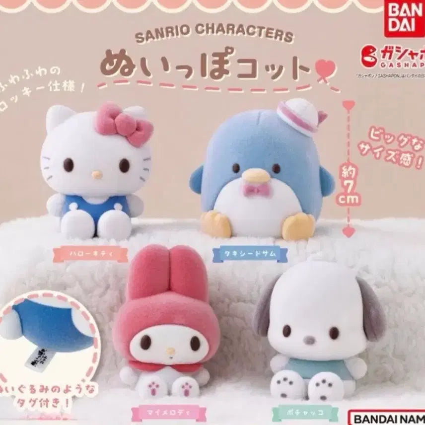 [BUNJANG] Sanrio Nuipokoto Floki Figure Tuxedo Sam / 산리오 누이포코토 플로키 피규어 가챠 턱시도샘