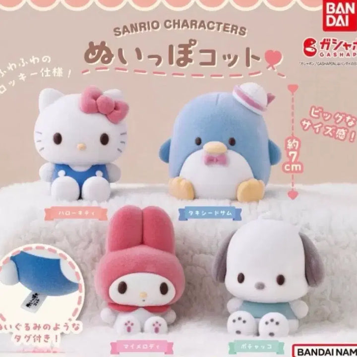 [BUNJANG] Sanrio Nuipokoto Floki Figure Tuxedo Sam / 산리오 누이포코토 플로키 피규어 가챠 턱시도샘