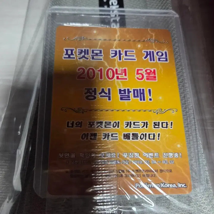 [BUNJANG] Pokemon Lugia Promo Card (Sealed) / 포켓몬 루기아 프로모카드(미개봉)