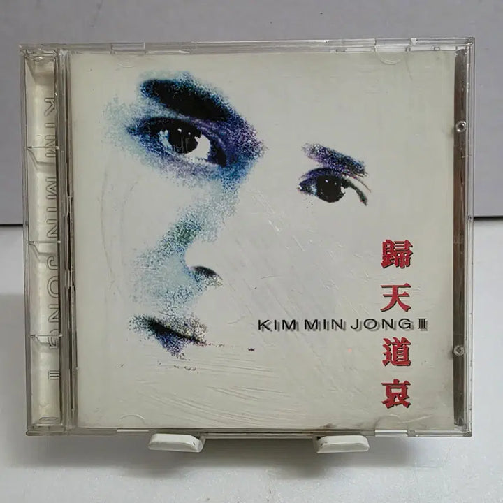 [BUNJANG] Kim Min Jong 3rd Album - Gwicheondae / 김민종 3집 - 귀천도애