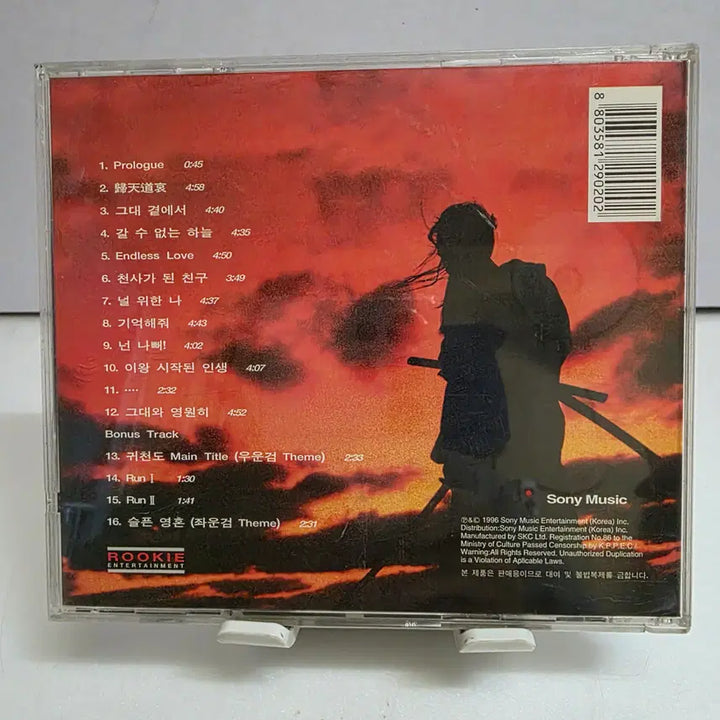 [BUNJANG] Kim Min Jong 3rd Album - Gwicheondae / 김민종 3집 - 귀천도애
