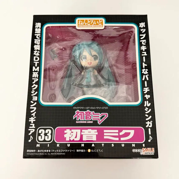 [BUNJANG] Hatsune Miku Vocaloid Nendoroid Figure 