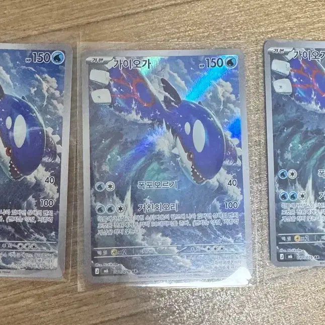 [BUNJANG] Groudon AR 3 Card Set / 가이오가 ar 3개 세트