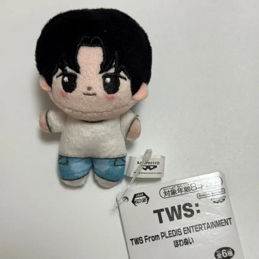 [BUNJANG] TWS Youngjae "Howanui" Doll / 투어스 영재 반다이 호와누이 인형