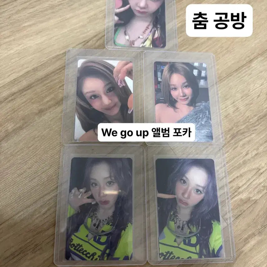 [BUNJANG] BABYMONSTER PHARITA Bundle Set Photocard / 베이비몬스터 BABYMONSTER 파리타 PHARITA 춤 CHOOM 공방 포토카드+ 파리타 CHOOM 앨범 포토카드 , 파리타 we go up 앨범 포토카드 일괄 판매합니다 ㅎㅎ