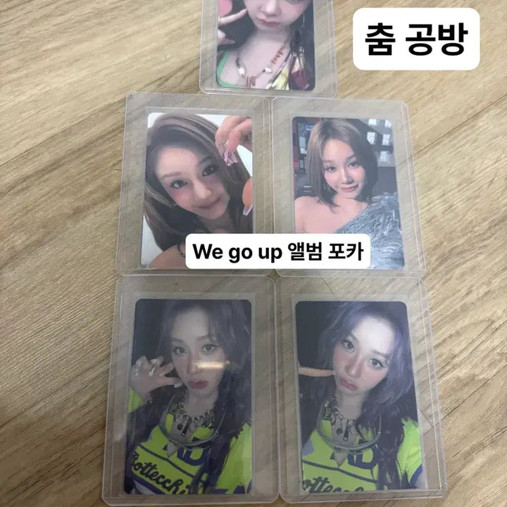 [BUNJANG] BABYMONSTER PHARITA Bundle Set Photocard / 베이비몬스터 BABYMONSTER 파리타 PHARITA 춤 CHOOM 공방 포토카드+ 파리타 CHOOM 앨범 포토카드 , 파리타 we go up 앨범 포토카드 일괄 판매합니다 ㅎㅎ