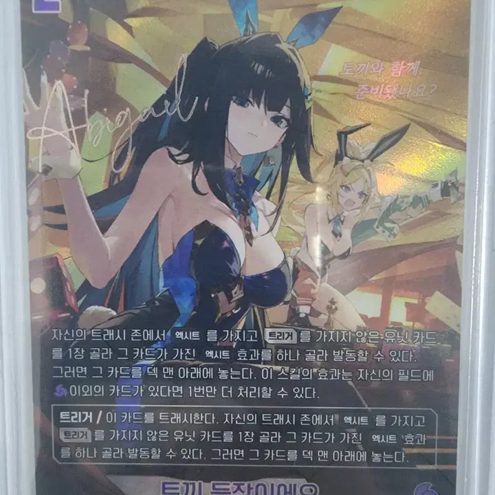 [BUNJANG] Eternal Return Unlucky Bunny Nikki Set / 이터널리턴 - 언럭키 바니 니키, 토끼 등장이에요 (SPR,UR,SR)