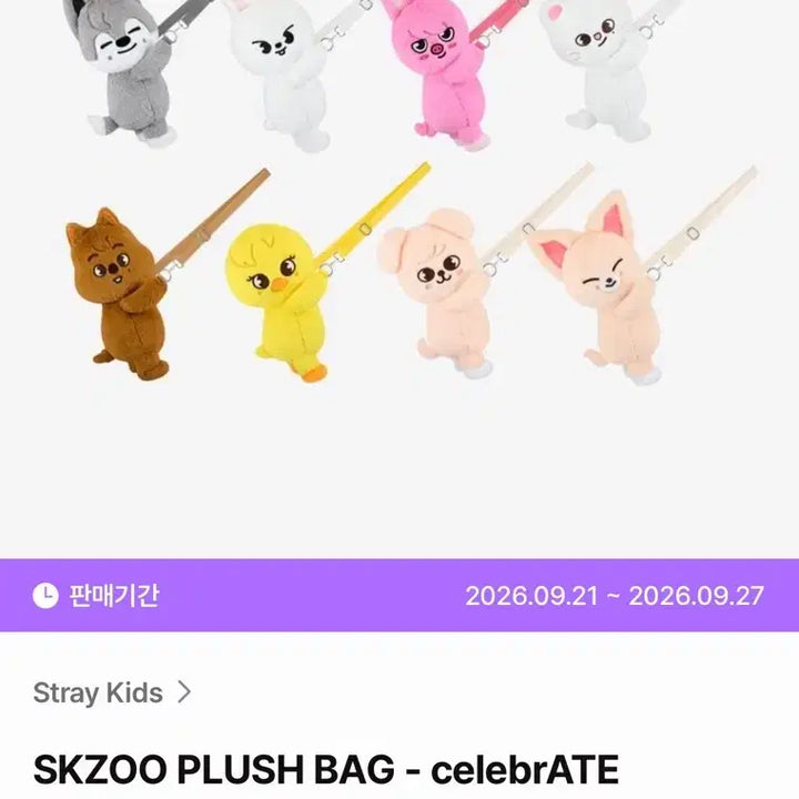 [BUNJANG] Stray Kids Bbokari Plush / 급처)스키즈 스키주 뽁아리 플러시백