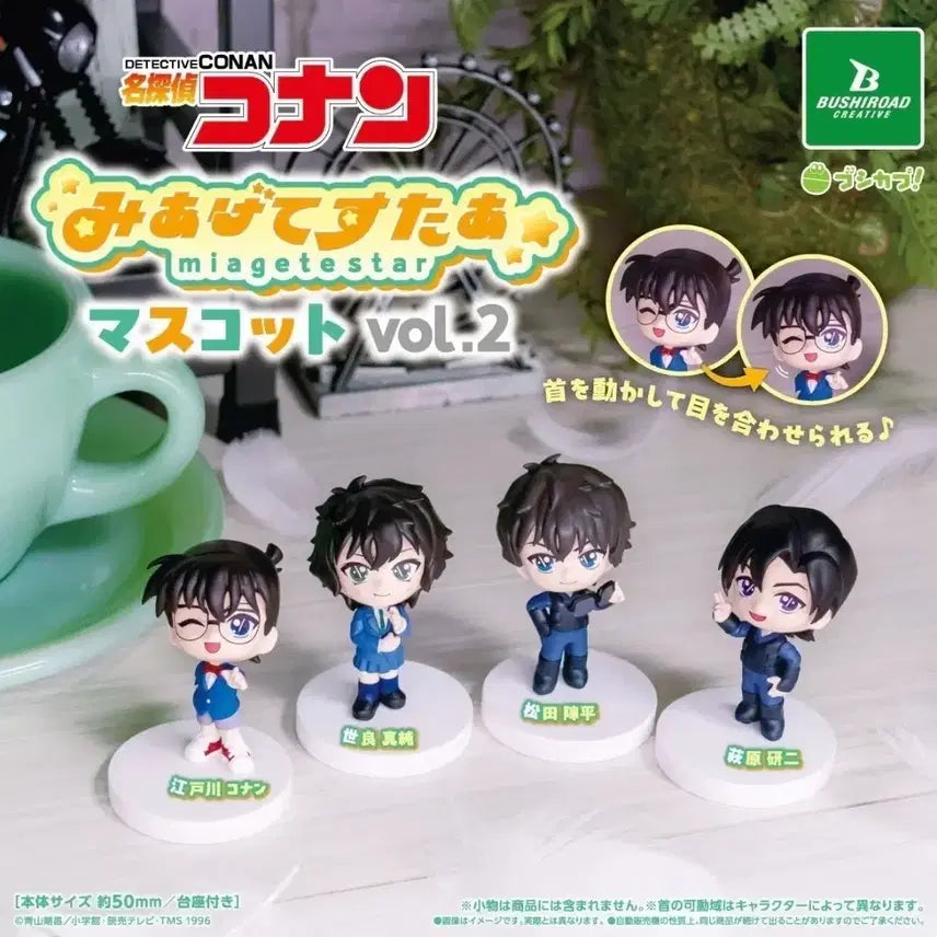 [BUNJANG] Detective Conan "Looking Up" Gacha Figure Full Set / [4종 풀세트]명탐정 코난 미아게테스타 올려다봐요 가챠 피규어 마츠다 진페이 하기와라 켄지 세라 코난 올려다보는 캡슐토이 하이웨이의 타천사